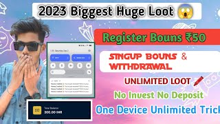 GET BOUNS ₹50 | NEW COLOUR PREDICTION WEBSITE TODAY | BIGGEST BUG LOOT TODAY | EARNING APP