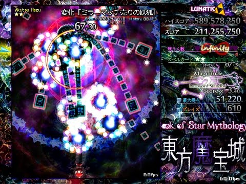 Touhou FanGame: Book of Star Mythology, Stage5 boss (Lunatic)