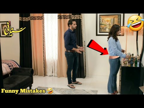Siyani Episode 87 - Funny Mistakes - Siyani Episode 89 Teaser - Geotv Drama - 16 October 2022