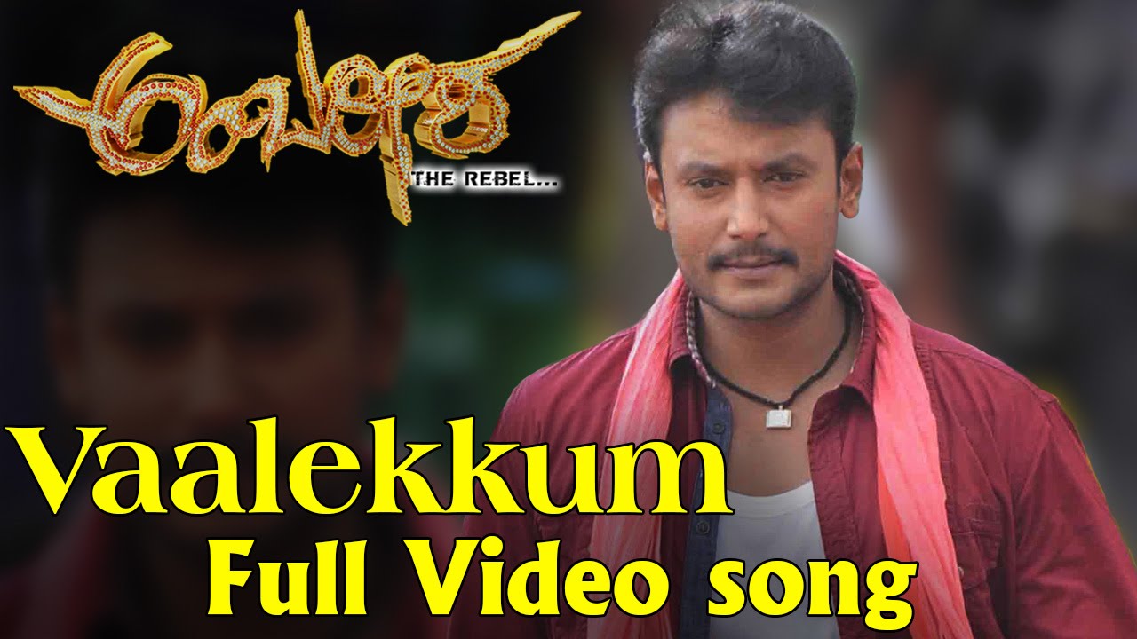 Vaalekum Lyrics  | Ambareesha | Ambareesh, Darshan, Priyamani, Rachitha Ram, Sampath Raj, Sumalatha, Umashree | Shankar Mahadevan | V Harikrishna