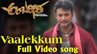 Ambareesha - Vaalekkum Full Song Video - YouTube