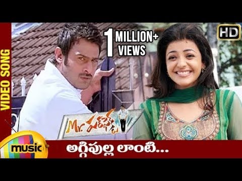 Aggipulla Lanti Video Song | Mr Perfect Songs | Prabhas | Kajal Aggarwal | DSP | Latest Telugu Songs