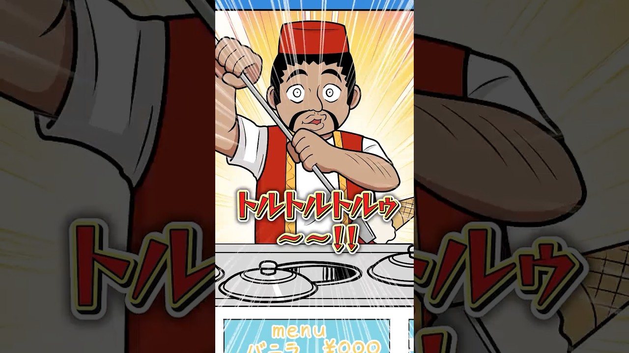 トルコアイス屋vs天才小学生#スカッと#デカボ#ビットスターアニメ