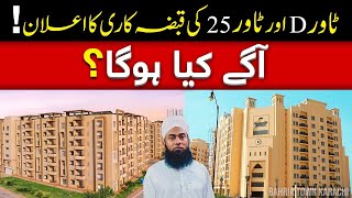 Tower D & Tower 25 Occupation Announced!  What’s Next for Bahria Town Karachi? #bahriatown