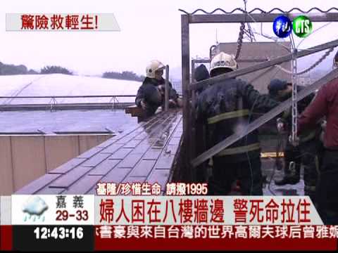 懷疑先生外遇 婦人激動想跳樓