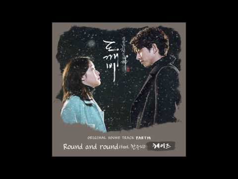 [INSTRUMENTAL] Round and round [Feat. Han Soo Ji (한수지)] | GOBLIN OST PT 14