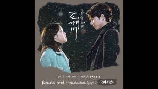 [INSTRUMENTAL] Round and round [Feat. Han Soo Ji (한수지)] | GOBLIN OST PT 14