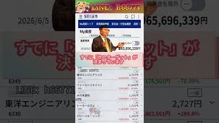 株式投資 #高配当株投資 #日本株 #株式 #資産形成 #資産運用 #高配当株 #お金 #株主優待 #投資理財 #投資信託 #投資初心者 #投資 #日本株投資 #株