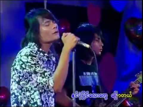 Myanmar Songs  Chit Thu ye pone pyin