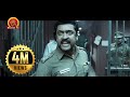 S3 Yamudu 3 Full Movie