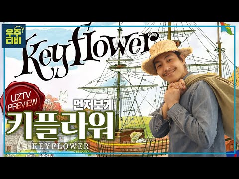 [먼저보게] 곧 펀딩열릴 키플라워의 매력소개!