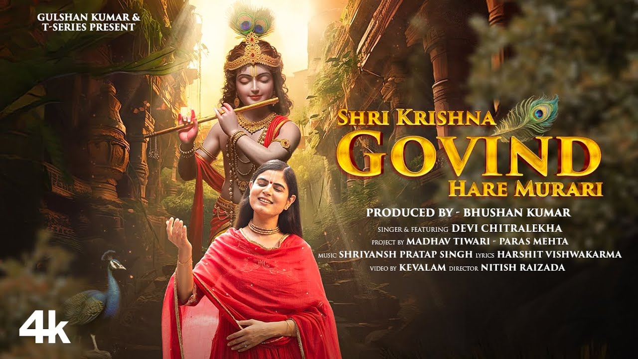Shri Krishna Govind Hare Murari Lyrics | Devi Chitralekhaji