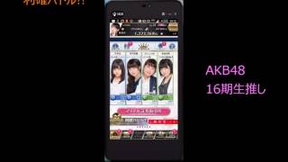 【AiKaBuゲーム実況】＃２５　NMB48利確バトル結果【投資家の僕だったら、簡単に億万長者になれる！？】