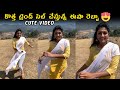 SUPER CUTE Eesha Rebba MOST LOVELY Dance Video Telugu Varthalu