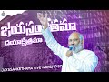 జయసంకేతమా Jayasankethama Live WORSHIP Song 𝑷𝒂𝒔 𝑱𝒐𝒉𝒏 𝑾𝒆�