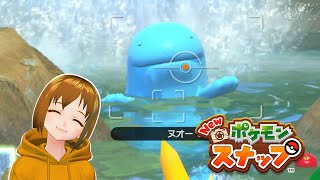ヌオー可愛すぎる。ミッケジャングル（昼）に初挑戦！ |はぐのまったり「Newポケモンスナップ」 #8