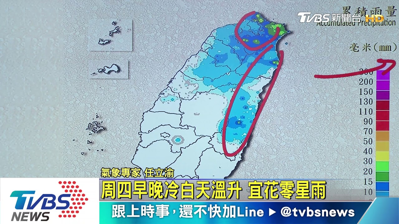 周四早晚冷白天溫升　宜花零星雨