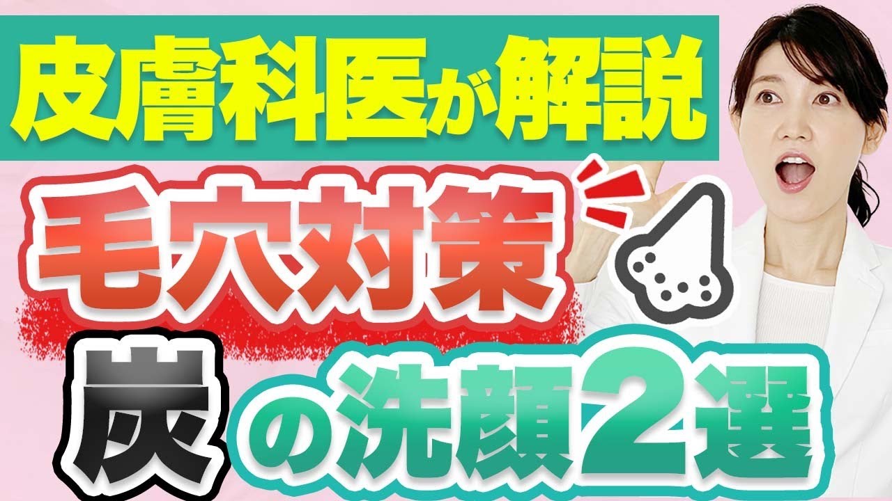 毛穴やテカリに効く新処方の洗顔料とクレンジングを紹介します。