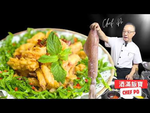 Hong Kong Style Salt and Pepper Crispy Squid