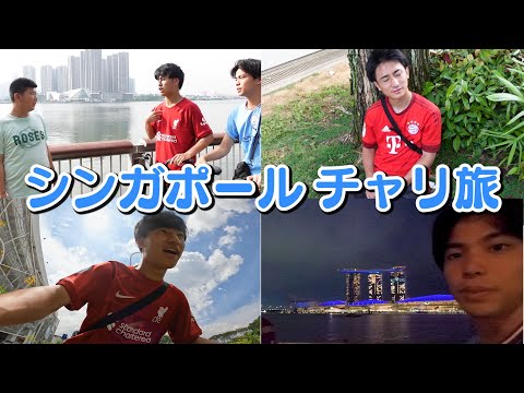 英語文化学科 【旅】シンガポールを自転車で一周