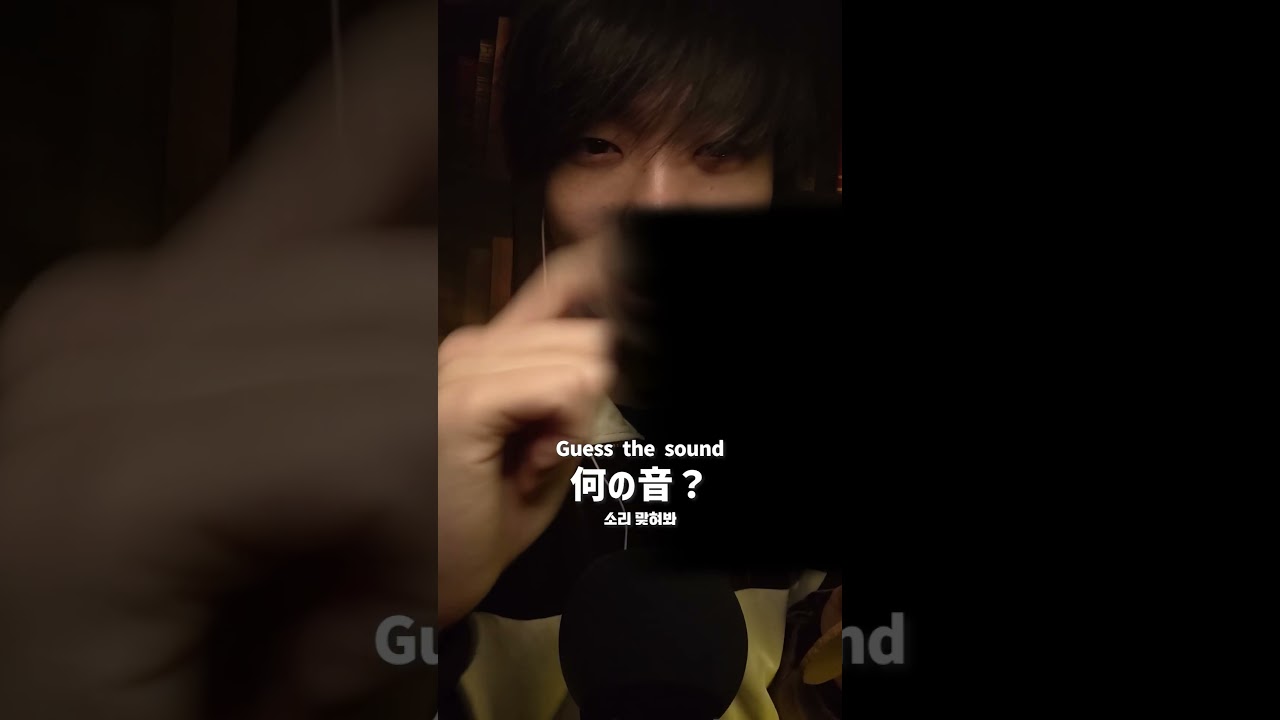 Follow the instructions with a limited field of vision👁 #asmr #shorts  　　　　　　　　　　　　　 限定された視界で指示に従え👁