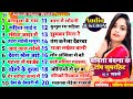 Audio Babita Bandana बबिता बंदना सुपरहिट सांग Bhojpuri Hit