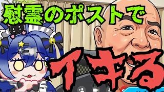 【日本保守党】百田さん、長崎の慰霊のポストでイキリちらし、政治利用までしてしまう！？