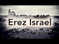 Sion Ben Israel 🇮🇱 Erez Israel 🇮🇱 prod. BEN MAKER