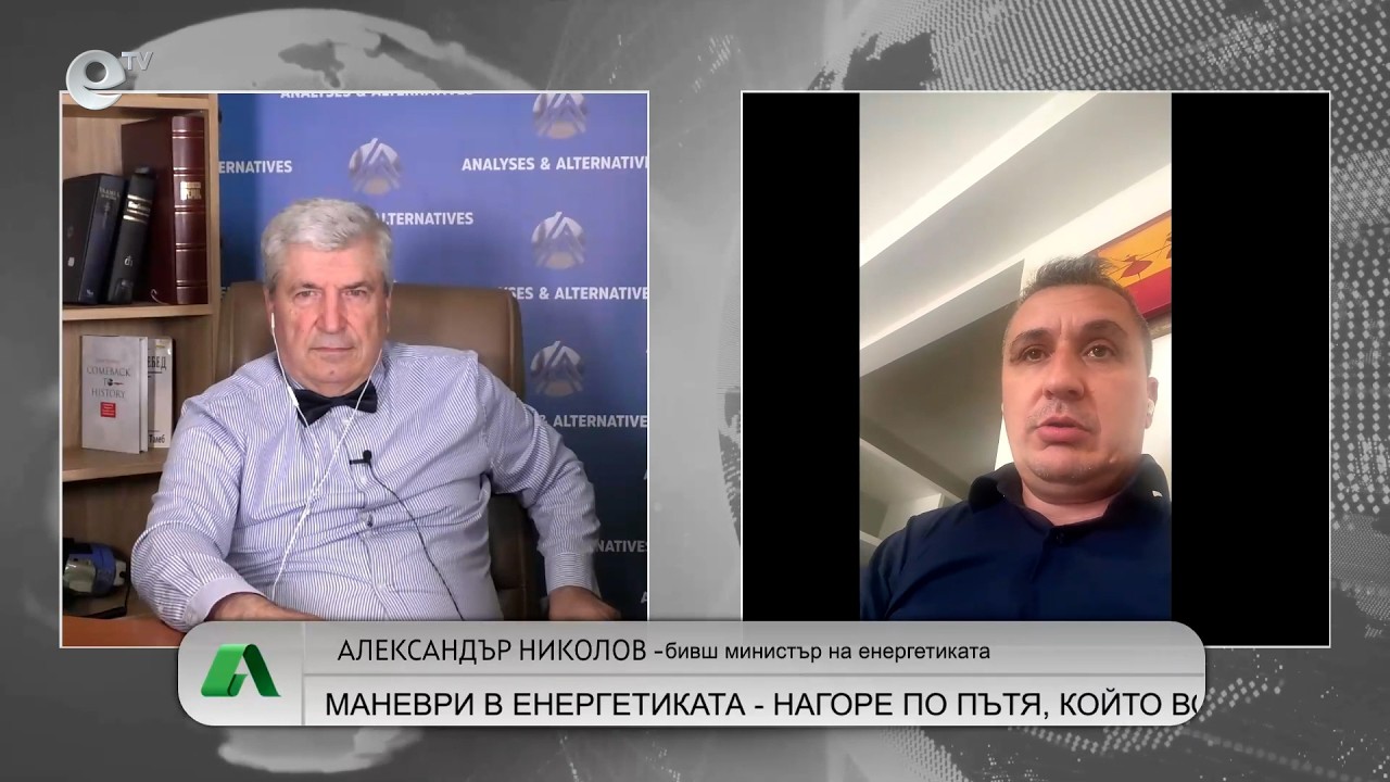 АЛТЕРНАТИВАТА С ИЛИЯН ВАСИЛЕВ| 05.06.2026