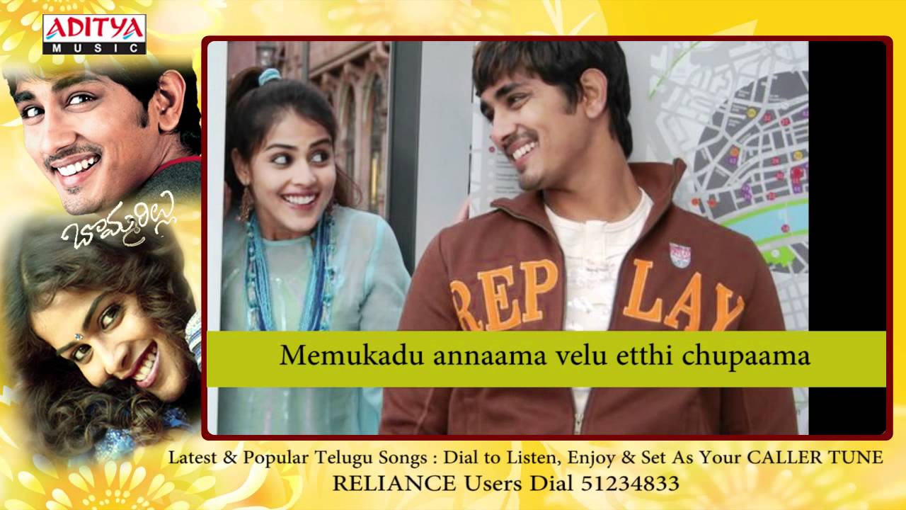 Laloo Darvaja Lyrics  | Bommarillu | Genelia, Siddardha | Murali, Naveen, Priya Prakash | Devi Sri Prasad