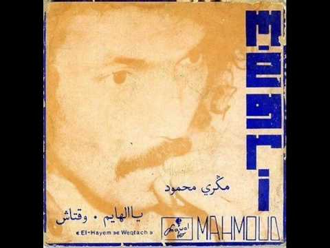 Mahmoud Megri - El Hayem