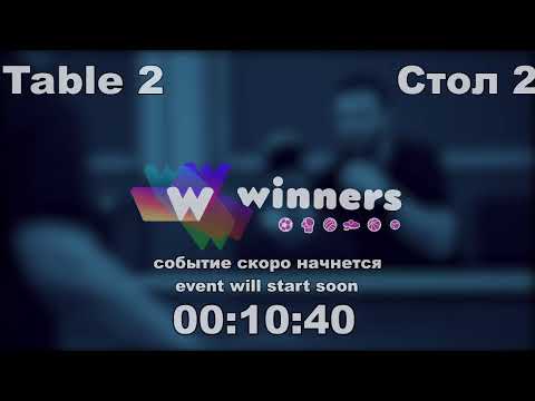 WINners CUP table 2  29.09 Ziakun Aleksandr - Syksa Aleksandr  15:00