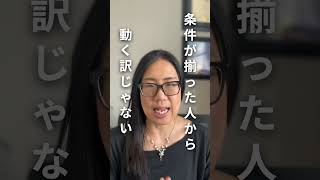人生が動かない本当の理由#人生に迷う #20代後半女性 #留学したい #ワーホリ #人生の選択 #海外挑戦