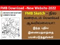 FMB Sketch download New website tamil nadu 2022 | Patta chitta |FMB | download village map in online