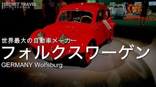[ドイツ ヴォルフスブルク] フォルクスワーゲンの城下町に行ってみました