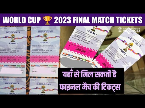 icc world cup final tickets | final match tickets | final tickets world cup 2023 | world cup ticket