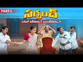 Sarpanch Barilo Digedi Avaru Marvin Production Marvin Videos Rajini Swagath Rathnakar