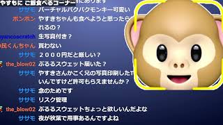 やすもに 20230914