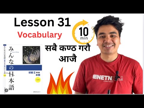 Lesson 31 Vocabulary – Learn Fast & Easy
