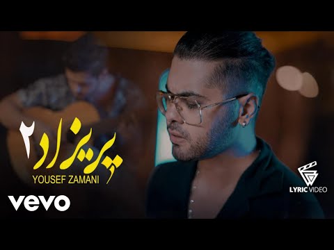 Yousef Zamani - Parizad 2 ( 2 یوسف زمانی - پریزاد ) [ Lyric Video ]