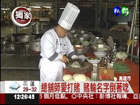 打賭輸名字倒唸 林茂林都一樣!