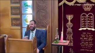 הבדלה החזן נתנאל כהן בבהכ''נ מגן דוד חולון עם הגאון הרב אברהם יוסף  פר' ראה תשפ''ד עג'אם