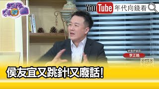 [討論] 李政皓越來越覺得侯友宜不如韓國瑜