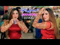 Wada Kar Way Dhola Chiriya Queen Dance Performance Official Video