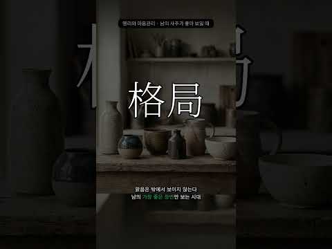 남의 사주가 더 좋아 보일 때 | 격국 비교