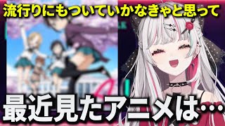 [Vtub] 芳文社kirara讀者接受不了男角？