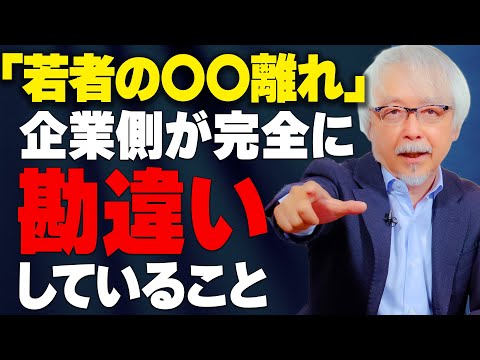 心理経営学科 経営者が知らない真実：「若者の●●離れ」の本当の理由と取るべき対策