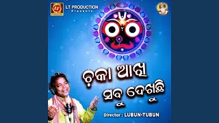 Chaka Akhi Sabu Dekhuchi