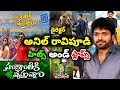 Director Anil Ravipudi Hits And Flops All Movies List Upto Sankaranthiki Vasthunam Movie Review