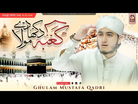 Kaba Dikha De Maula | Hajj Kalam | Ghulam Mustafa Qadri